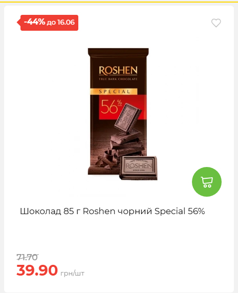 Щотижнева акція «Економія» у АТБ 20266109151 50