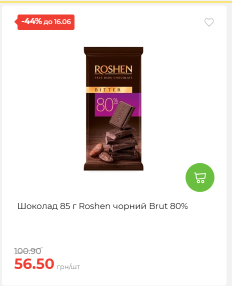 Щотижнева акція «Економія» у АТБ 20266109151 51