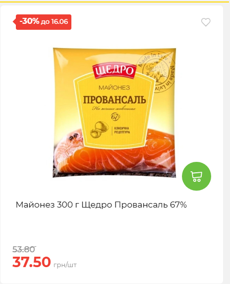 Щотижнева акція «Економія» у АТБ 20266109151 52