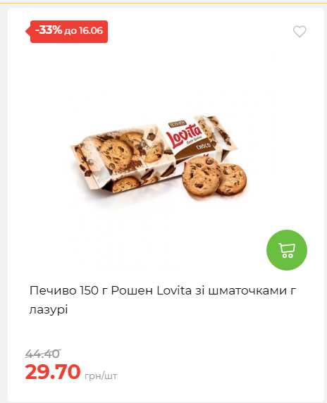 Щотижнева акція «Економія» у АТБ 20266109151 53