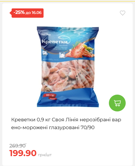 Щотижнева акція «Економія» у АТБ 20266109151 54