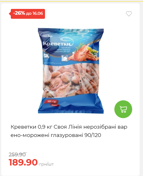 Щотижнева акція «Економія» у АТБ 20266109151 55