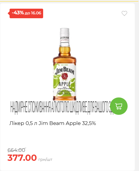 Щотижнева акція «Економія» у АТБ 20266109151 56