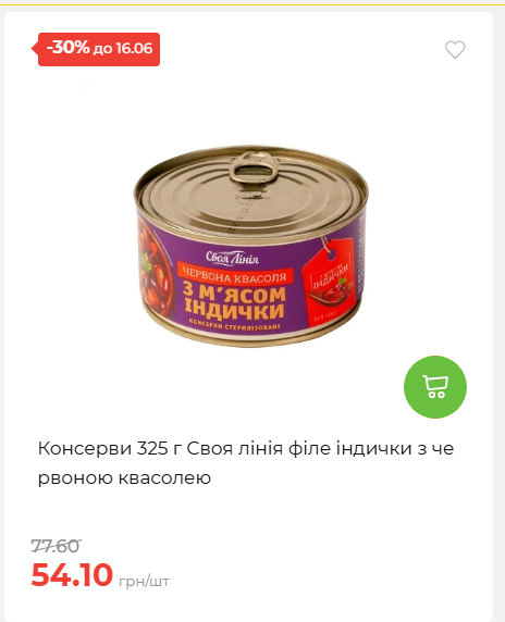 Щотижнева акція «Економія» у АТБ 20266109151 59