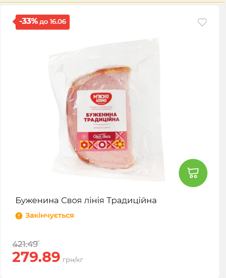 Щотижнева акція «Економія» у АТБ 20266109151 60