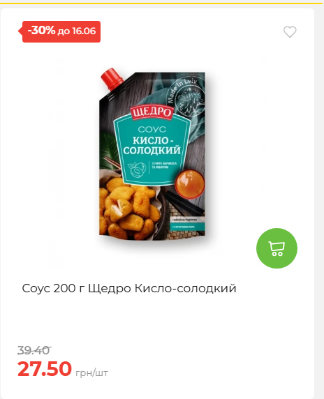Щотижнева акція «Економія» у АТБ 20266109151 64