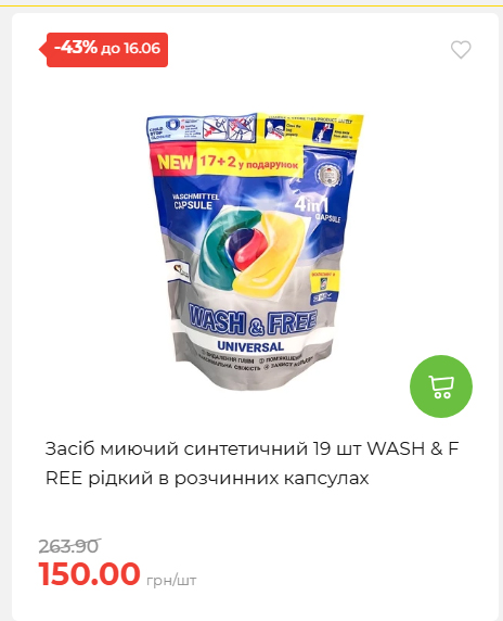 Щотижнева акція «Економія» у АТБ 20266109151 65