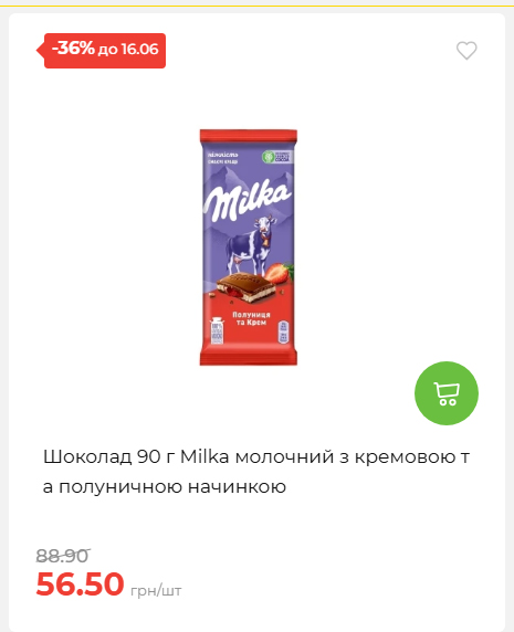 Щотижнева акція «Економія» у АТБ 20266109151 66