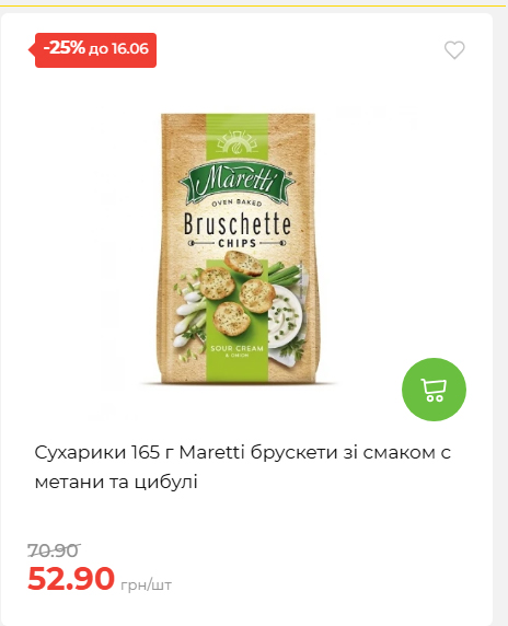 Щотижнева акція «Економія» у АТБ 20266109151 68