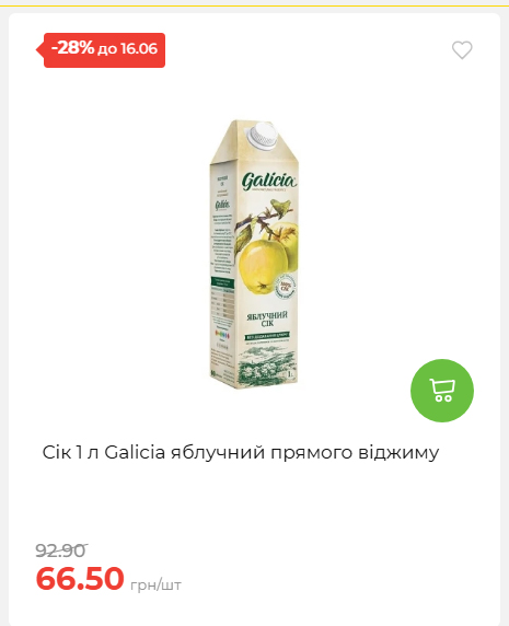 Щотижнева акція «Економія» у АТБ 20266109151 70