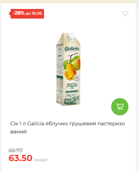 Щотижнева акція «Економія» у АТБ 20266109151 71