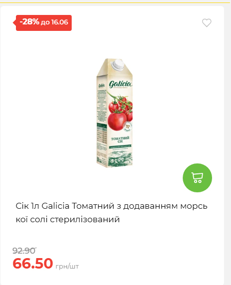 Щотижнева акція «Економія» у АТБ 20266109151 72
