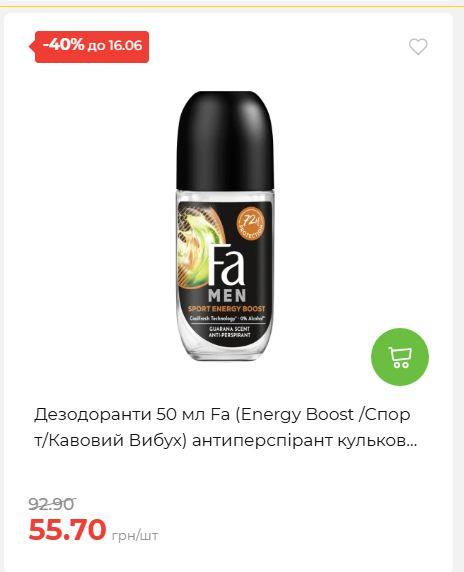 Щотижнева акція «Економія» у АТБ 20266109151 79