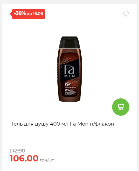 Щотижнева акція «Економія» у АТБ 20266109151 82