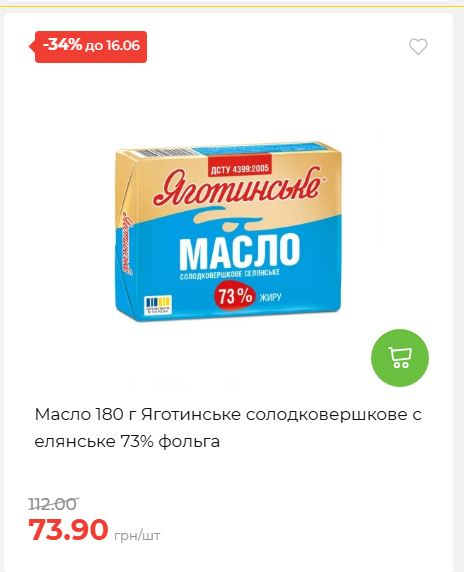 Щотижнева акція «Економія» у АТБ 20266109151 83