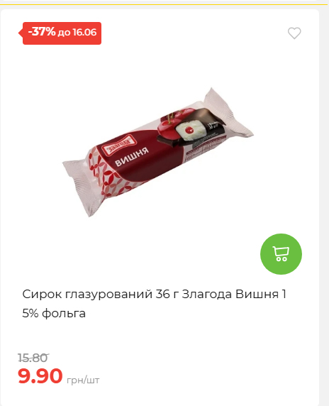 Щотижнева акція «Економія» у АТБ 20266109151 84
