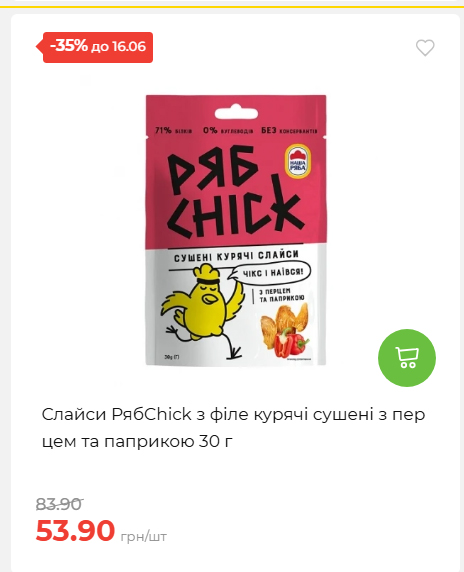 Щотижнева акція «Економія» у АТБ 20266109151 85