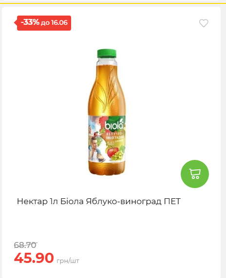 Щотижнева акція «Економія» у АТБ 20266109151 87