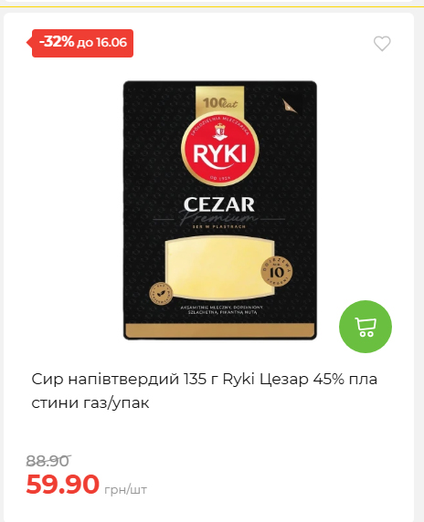 Щотижнева акція «Економія» у АТБ 20266109151 91
