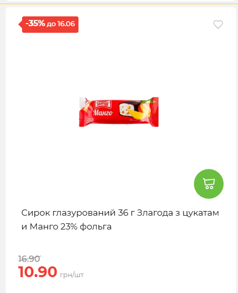Щотижнева акція «Економія» у АТБ 20266109151 93