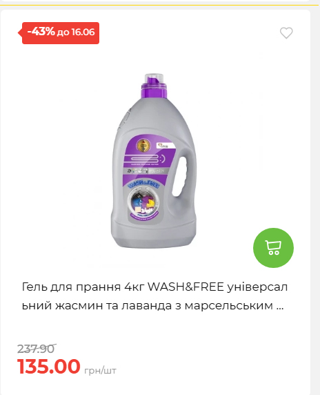 Щотижнева акція «Економія» у АТБ 20266109151 96