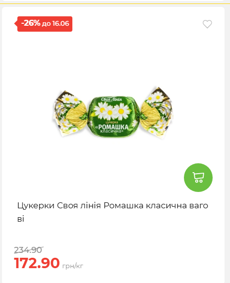 Щотижнева акція «Економія» у АТБ 20266109151 99