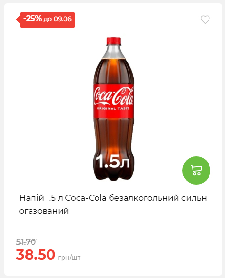 Щотижнева акція «Економія» у АТБ 2026639406 01