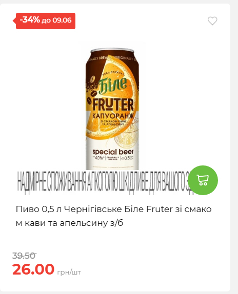 Щотижнева акція «Економія» у АТБ 2026639406 04