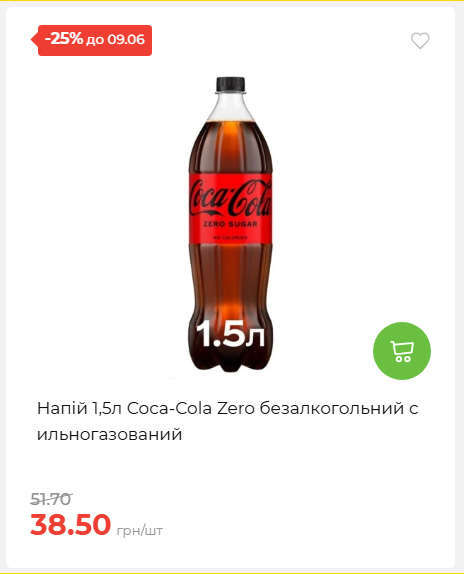 Щотижнева акція «Економія» у АТБ 2026639406 06