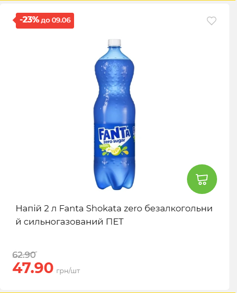 Щотижнева акція «Економія» у АТБ 2026639406 08