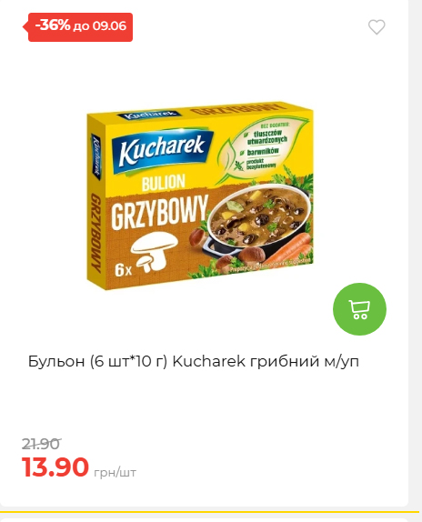 Щотижнева акція «Економія» у АТБ 2026639406 100