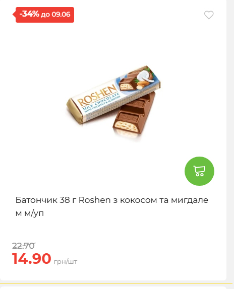 Щотижнева акція «Економія» у АТБ 2026639406 104