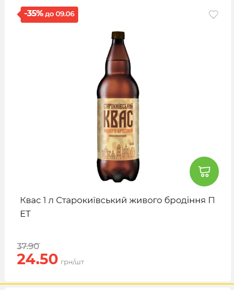 Щотижнева акція «Економія» у АТБ 2026639406 105