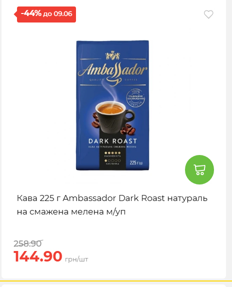 Щотижнева акція «Економія» у АТБ 2026639406 107