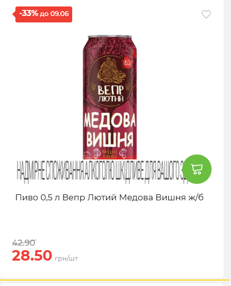 Щотижнева акція «Економія» у АТБ 2026639406 108