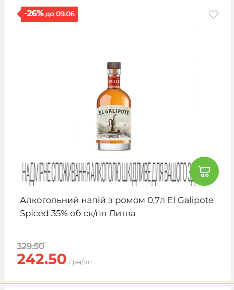 Щотижнева акція «Економія» у АТБ 2026639406 109