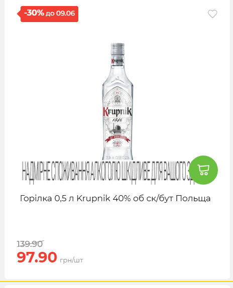 Щотижнева акція «Економія» у АТБ 2026639406 113