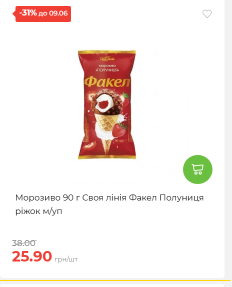 Щотижнева акція «Економія» у АТБ 2026639406 116