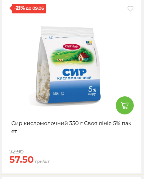 Щотижнева акція «Економія» у АТБ 2026639406 118