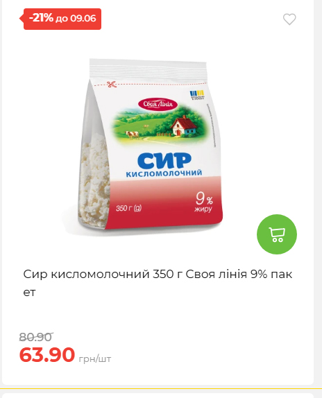Щотижнева акція «Економія» у АТБ 2026639406 119