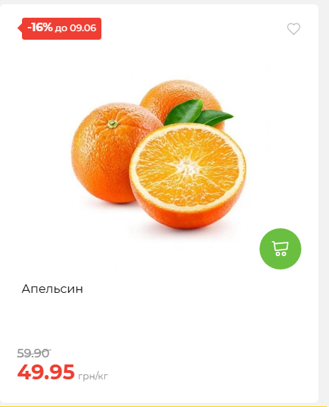 Щотижнева акція «Економія» у АТБ 2026639406 12
