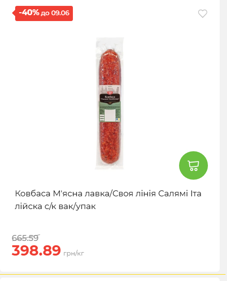 Щотижнева акція «Економія» у АТБ 2026639406 120