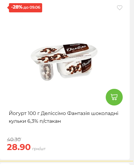 Щотижнева акція «Економія» у АТБ 2026639406 124