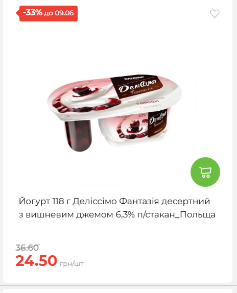 Щотижнева акція «Економія» у АТБ 2026639406 126