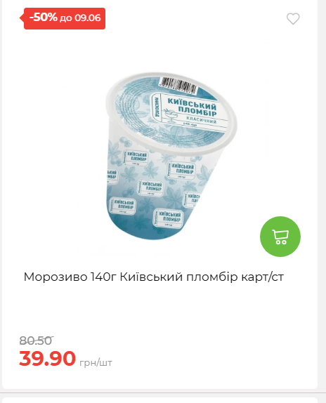 Щотижнева акція «Економія» у АТБ 2026639406 127