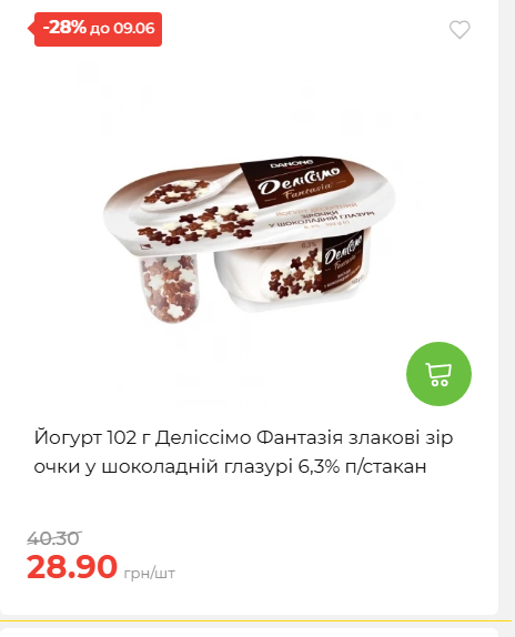 Щотижнева акція «Економія» у АТБ 2026639406 128