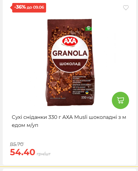 Щотижнева акція «Економія» у АТБ 2026639406 129