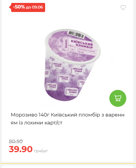 Щотижнева акція «Економія» у АТБ 2026639406 138