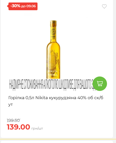 Щотижнева акція «Економія» у АТБ 2026639406 139