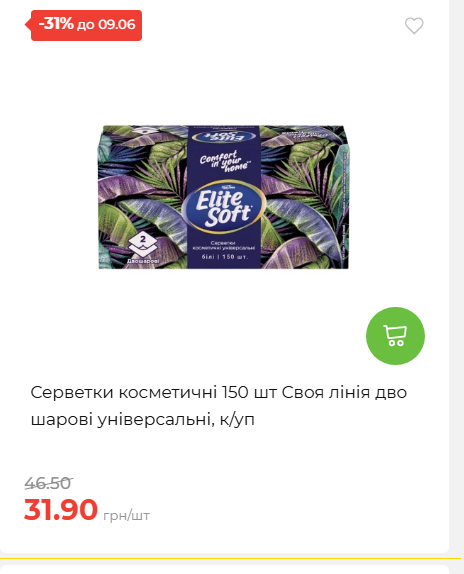Щотижнева акція «Економія» у АТБ 2026639406 140